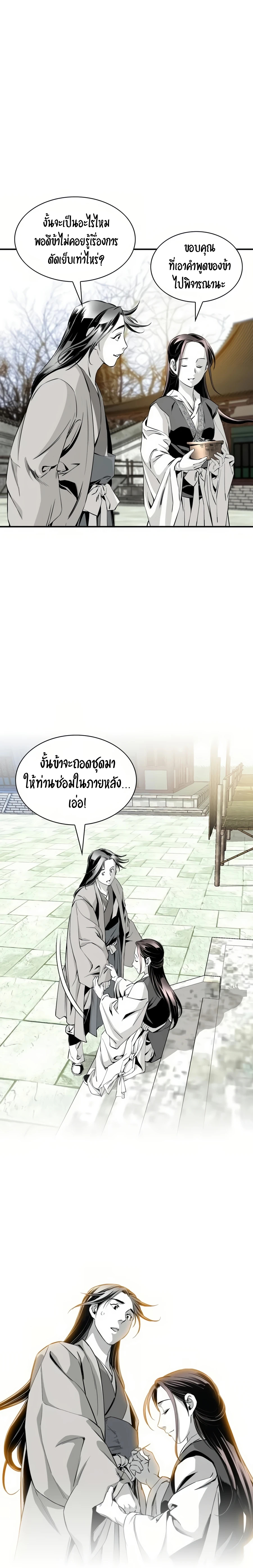 อ่านมังงะ Way To Heaven ตอนที่ 57/13.jpg