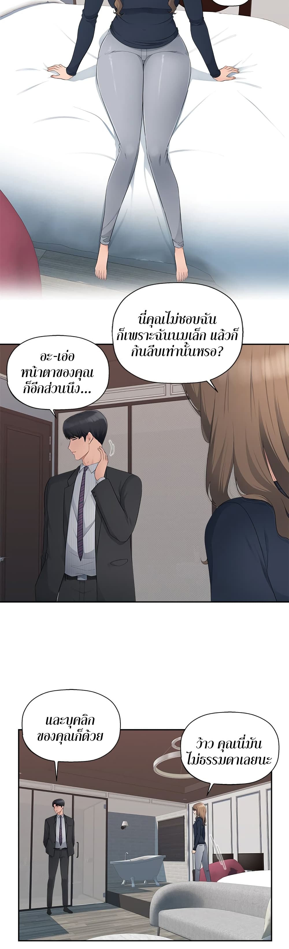 อ่านมังงะ Sex Office ตอนที่ 12/13.jpg