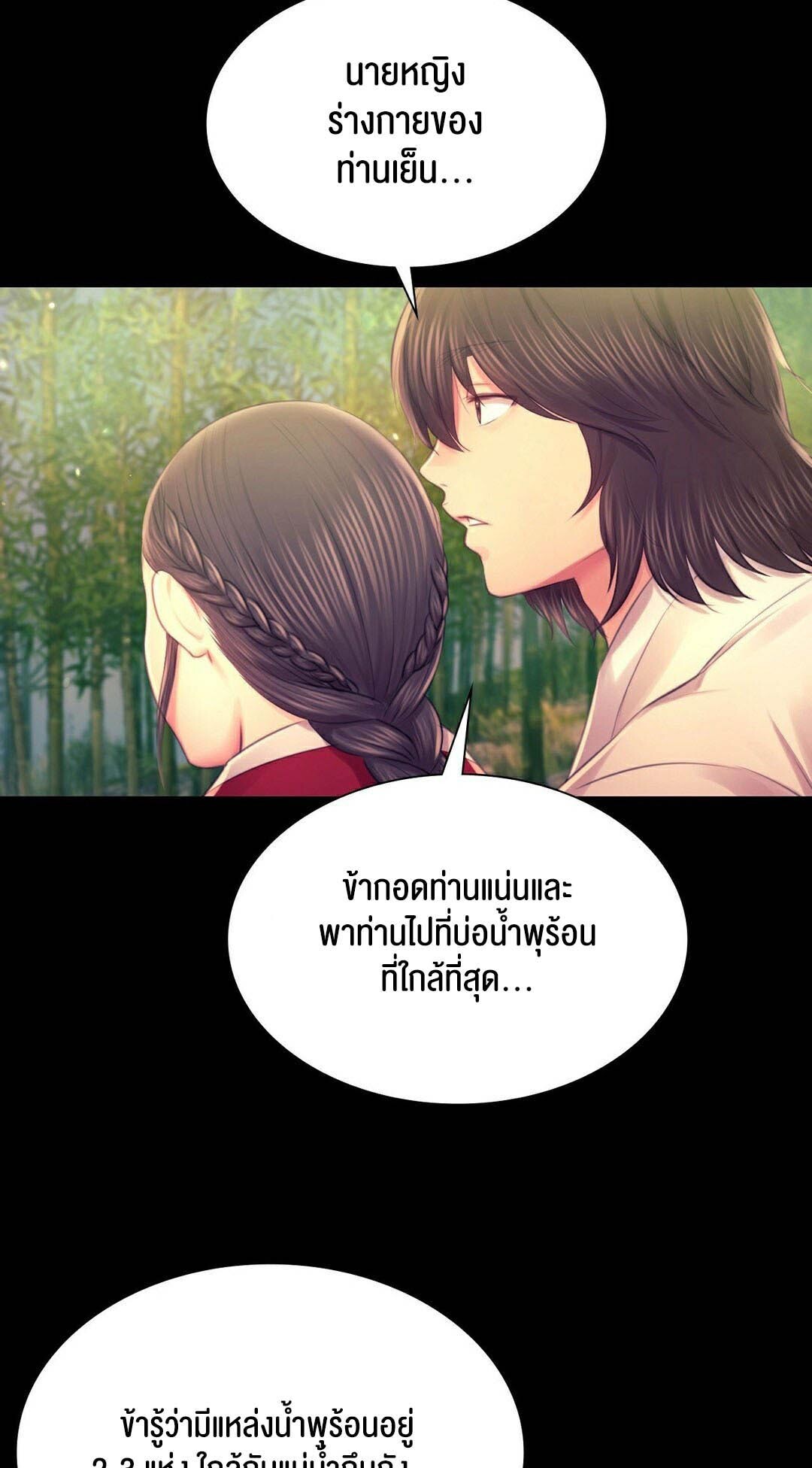 อ่านมังงะ Madam (คุณนาย) ตอนที่ 87/14.jpg