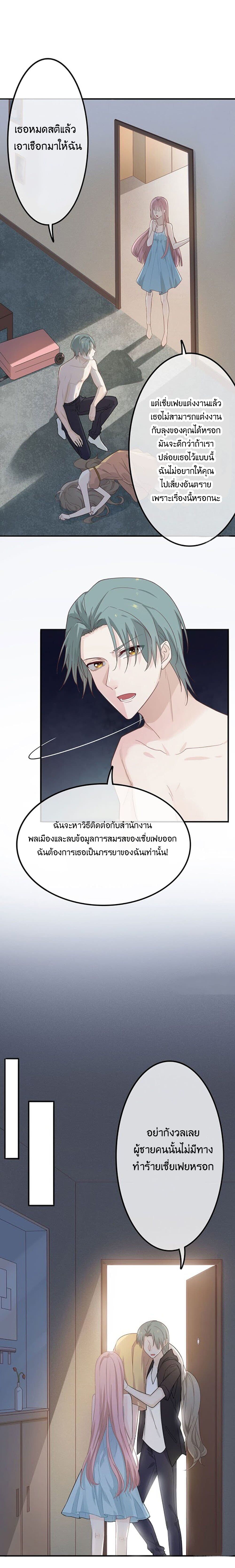 อ่านมังงะ 2 Ways For Lover ตอนที่ 1/14.jpg