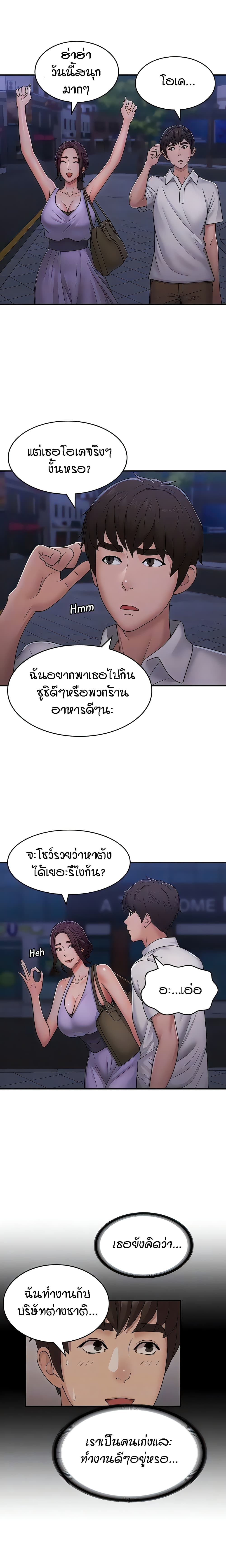 อ่านมังงะ Aunt Puberty ตอนที่ 57/14.jpg