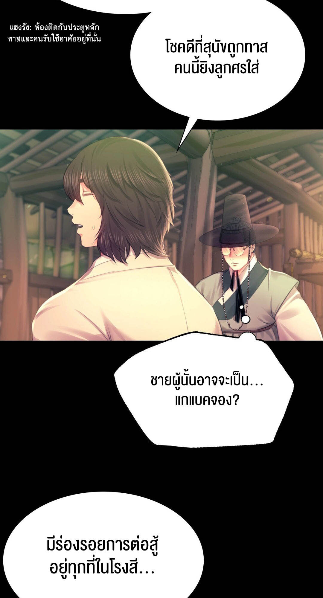 อ่านมังงะ Madam (คุณนาย) ตอนที่ 88/14.jpg