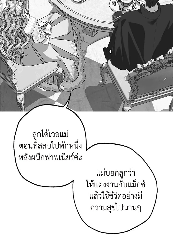 อ่านมังงะ Father, I Don’T Want To Get Married! ตอนที่ 123/143.jpg