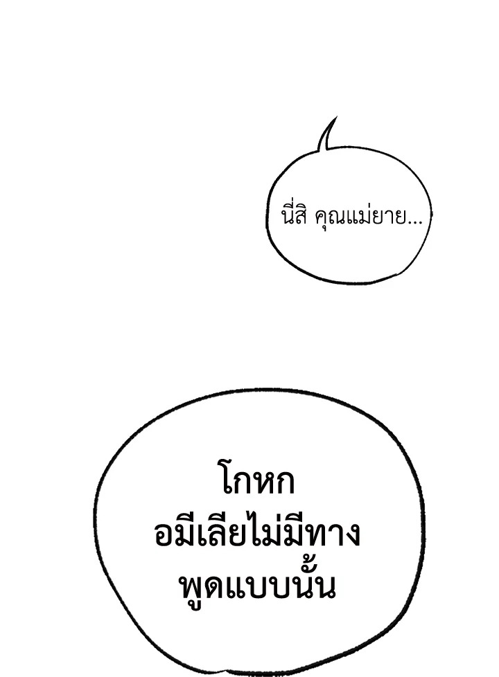 อ่านมังงะ Father, I Don’T Want To Get Married! ตอนที่ 123/144.jpg