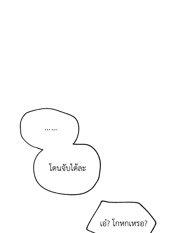 อ่านมังงะ Father, I Don’T Want To Get Married! ตอนที่ 123/145.jpg