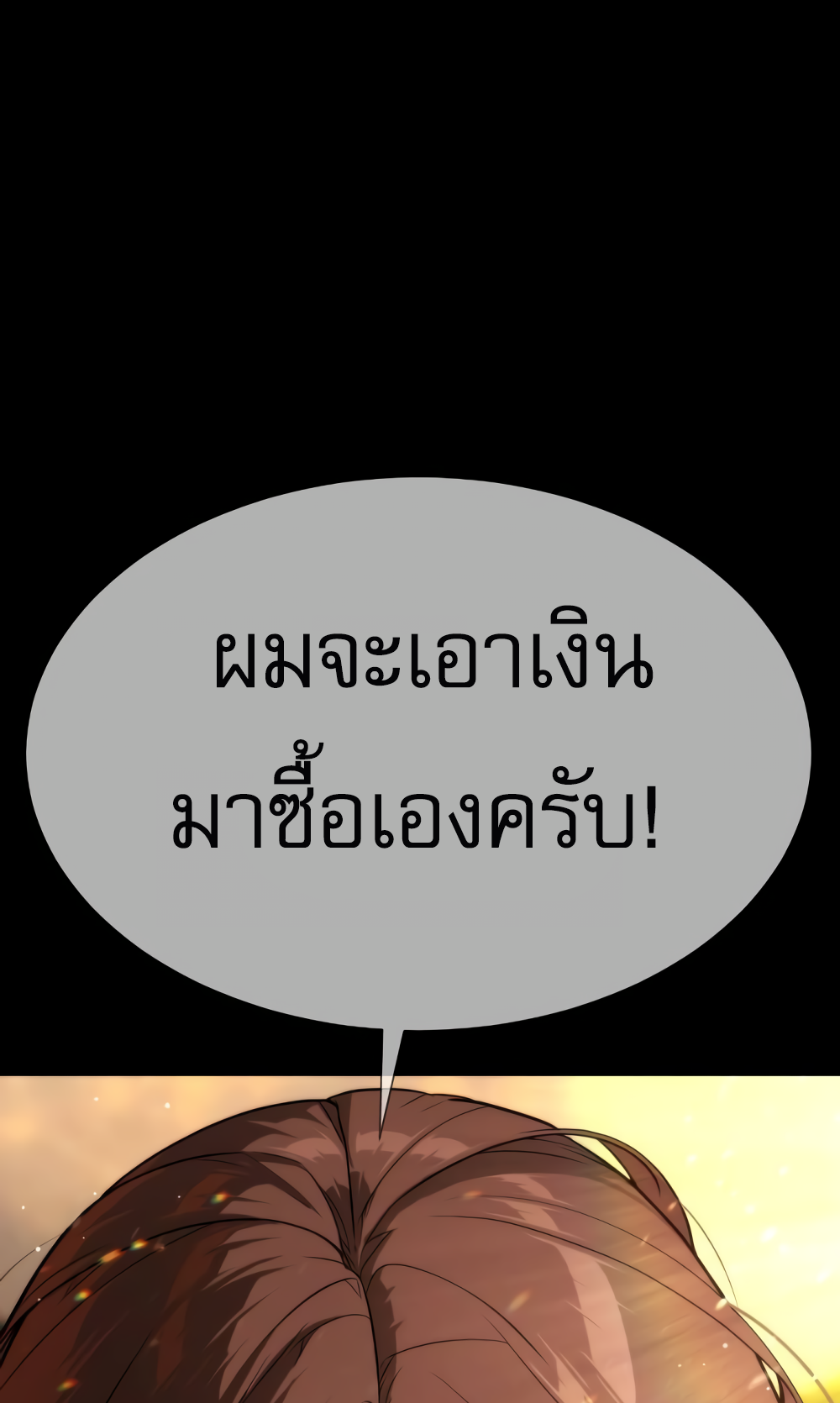 อ่านมังงะ Killer Peter ตอนที่ 29/147.jpg