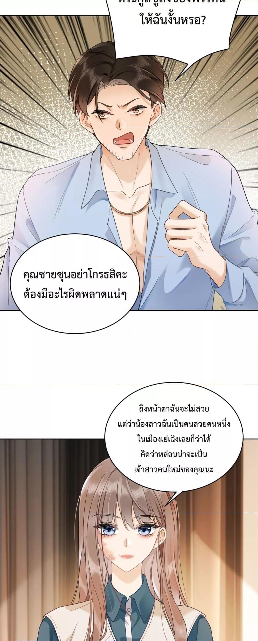 อ่านมังงะ Billionaire CEO’S Substitute Wife ตอนที่ 6/15.jpg