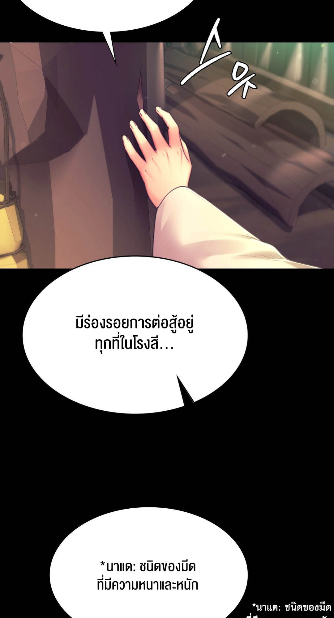 อ่านมังงะ Madam (คุณนาย) ตอนที่ 88/15.jpg