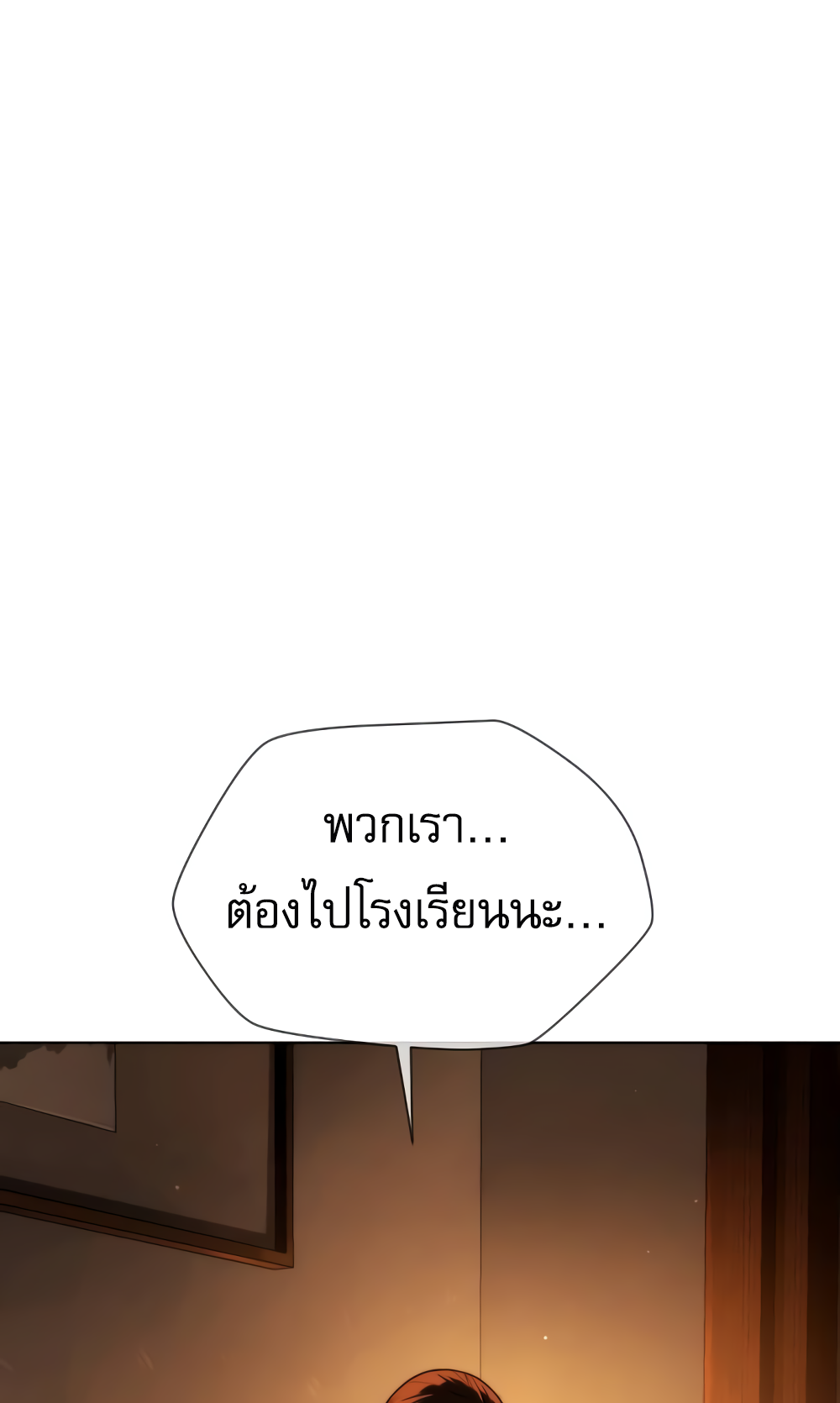 อ่านมังงะ Killer Peter ตอนที่ 29/153.jpg