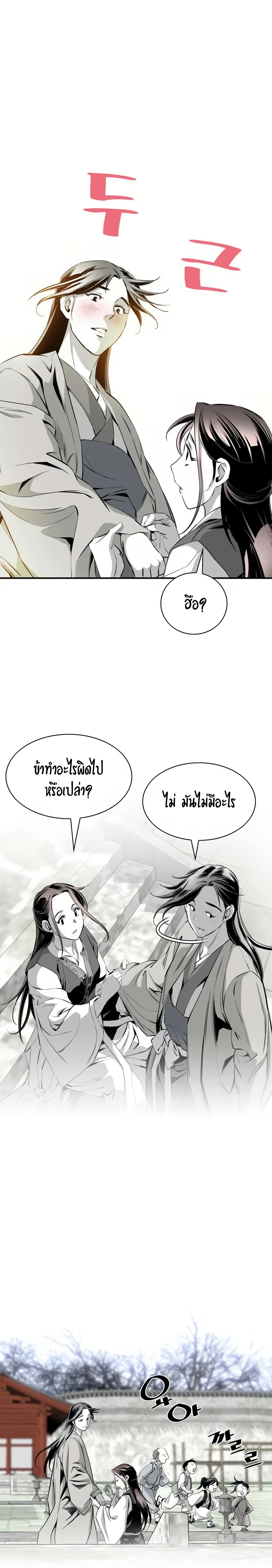 อ่านมังงะ Way To Heaven ตอนที่ 57/15.jpg