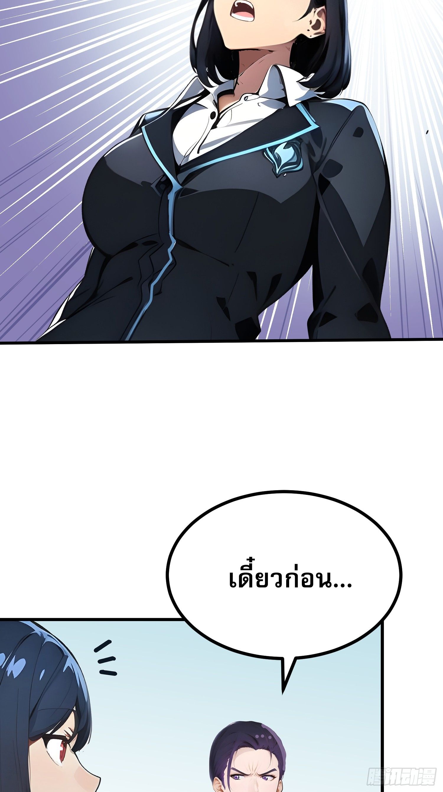 อ่านมังงะ All My Abilities Are Forbidden Spells ตอนที่ 9/15.jpg