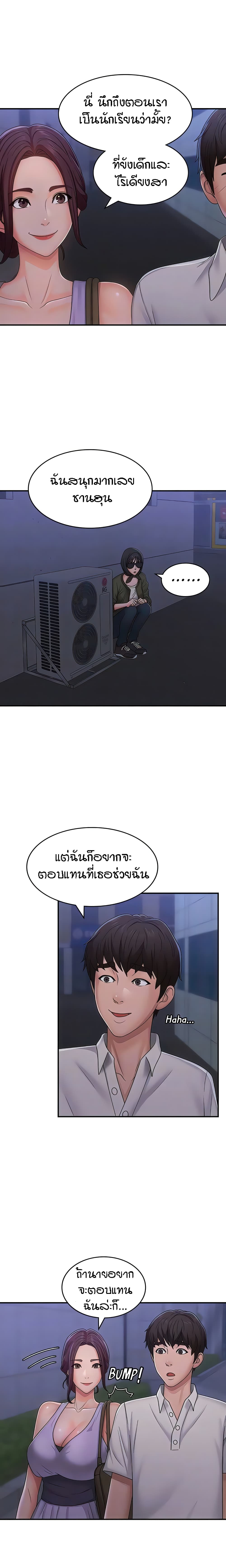 อ่านมังงะ Aunt Puberty ตอนที่ 57/15.jpg