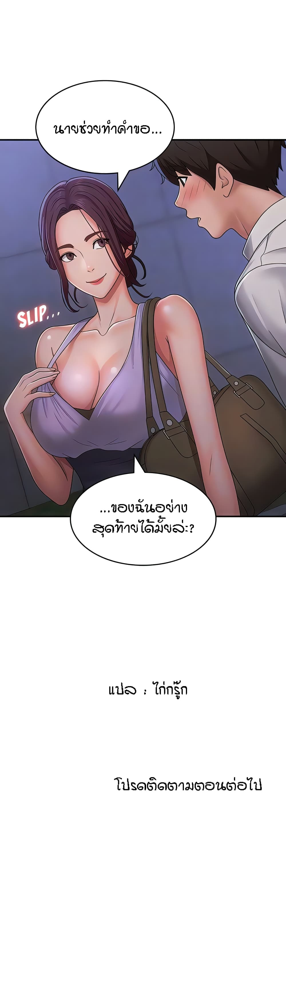 อ่านมังงะ Aunt Puberty ตอนที่ 57/16.jpg