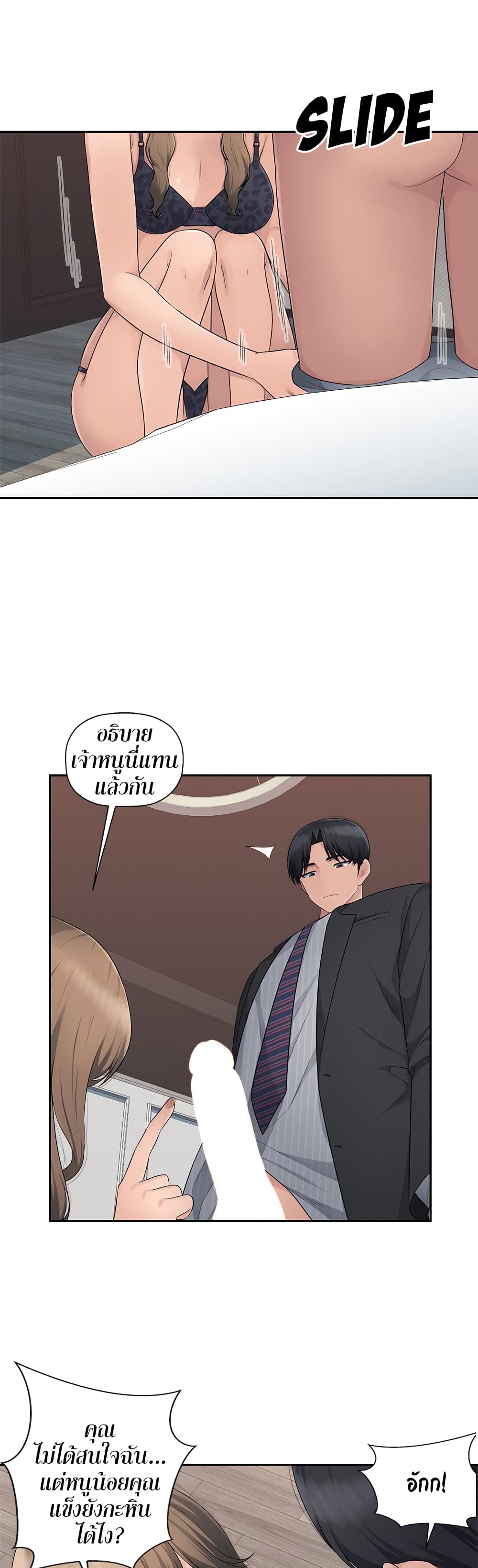 อ่านมังงะ Sex Office ตอนที่ 12/16.jpg