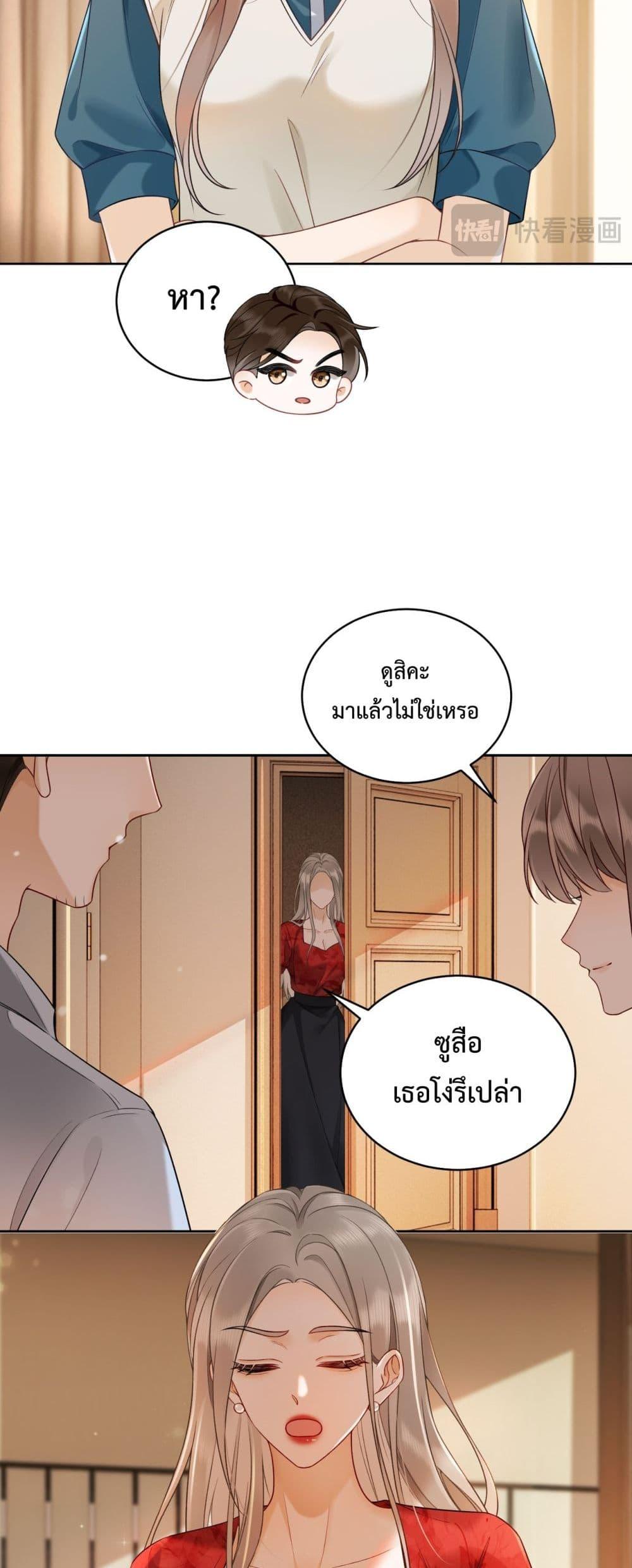 อ่านมังงะ Billionaire CEO’S Substitute Wife ตอนที่ 6/16.jpg