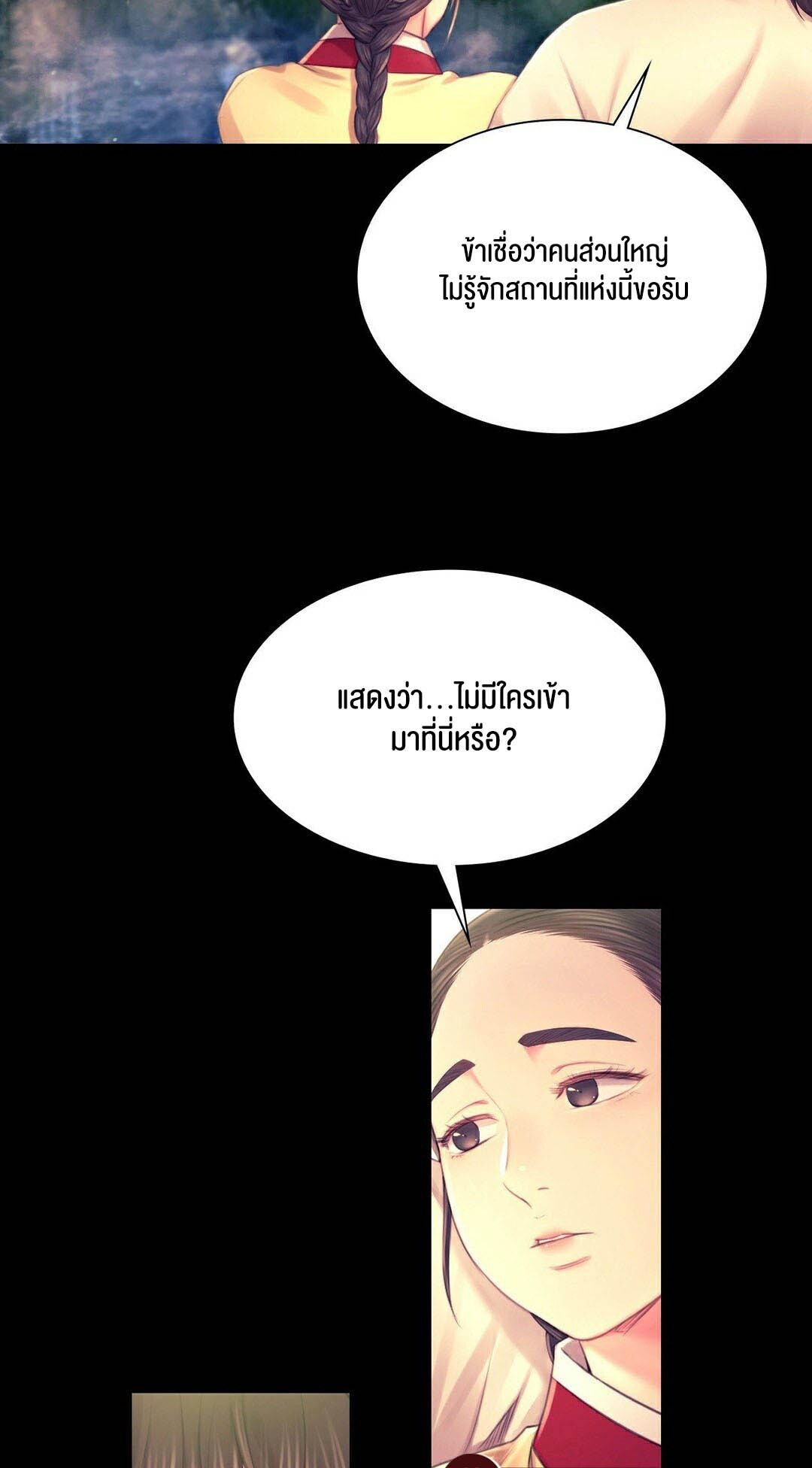 อ่านมังงะ Madam (คุณนาย) ตอนที่ 87/17.jpg