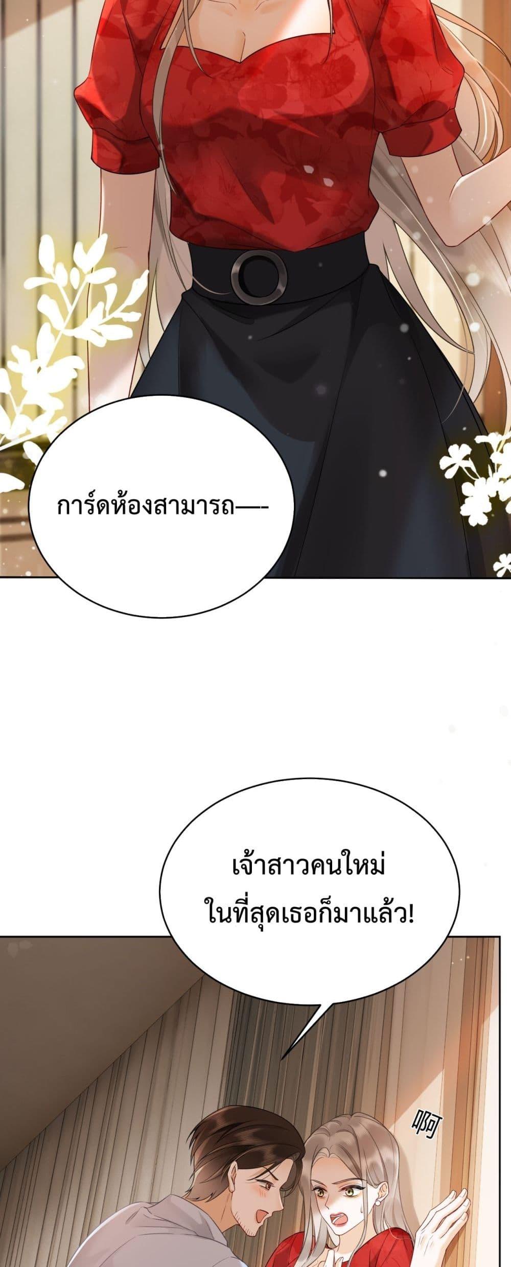 อ่านมังงะ Billionaire CEO’S Substitute Wife ตอนที่ 6/17.jpg