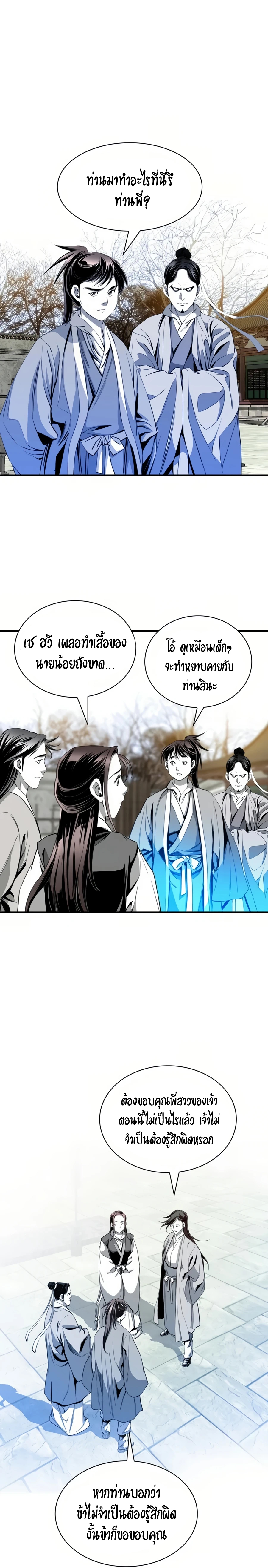 อ่านมังงะ Way To Heaven ตอนที่ 57/17.jpg