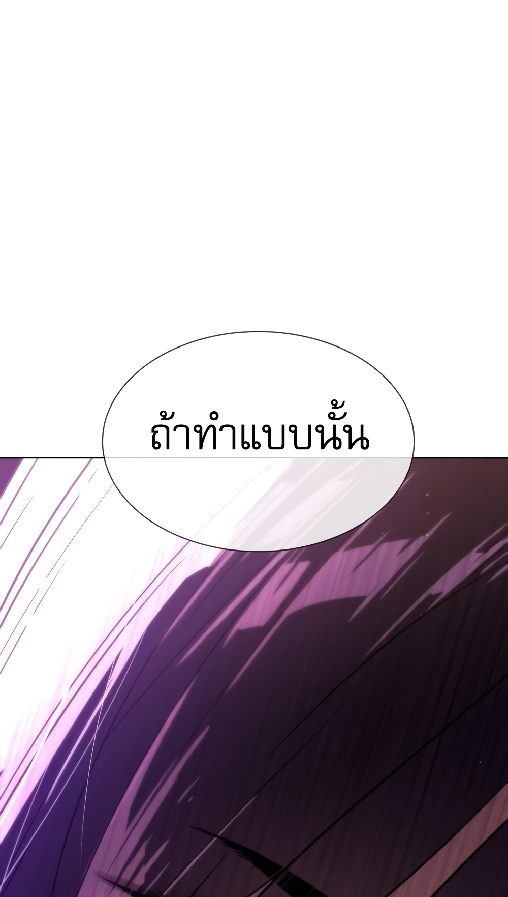 อ่านมังงะ Killer Peter ตอนที่ 29/177.jpg