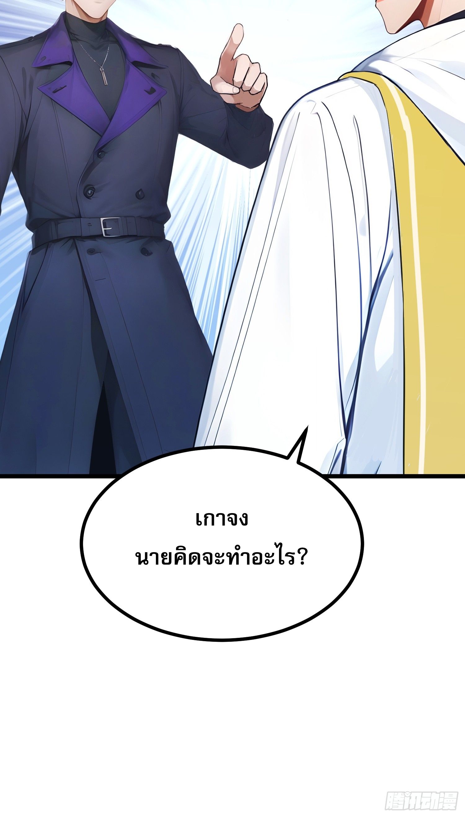 อ่านมังงะ All My Abilities Are Forbidden Spells ตอนที่ 9/17.jpg