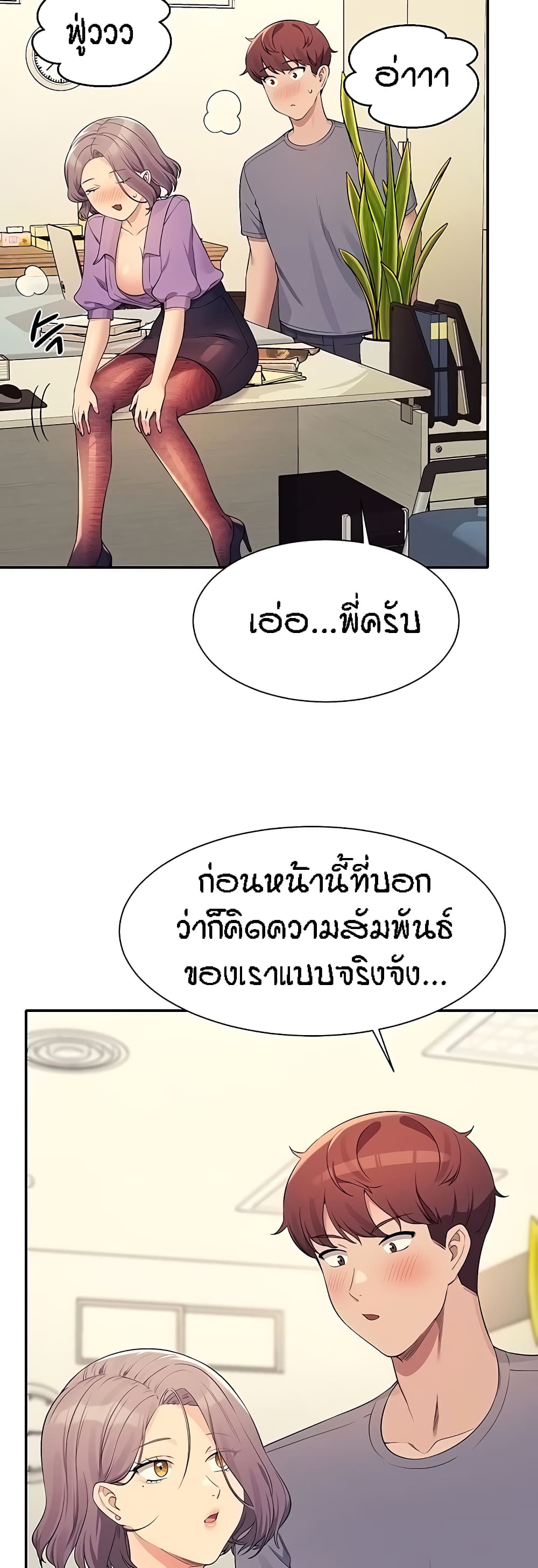 อ่านมังงะ Is There No Goddess in My College ตอนที่ 102/18.jpg