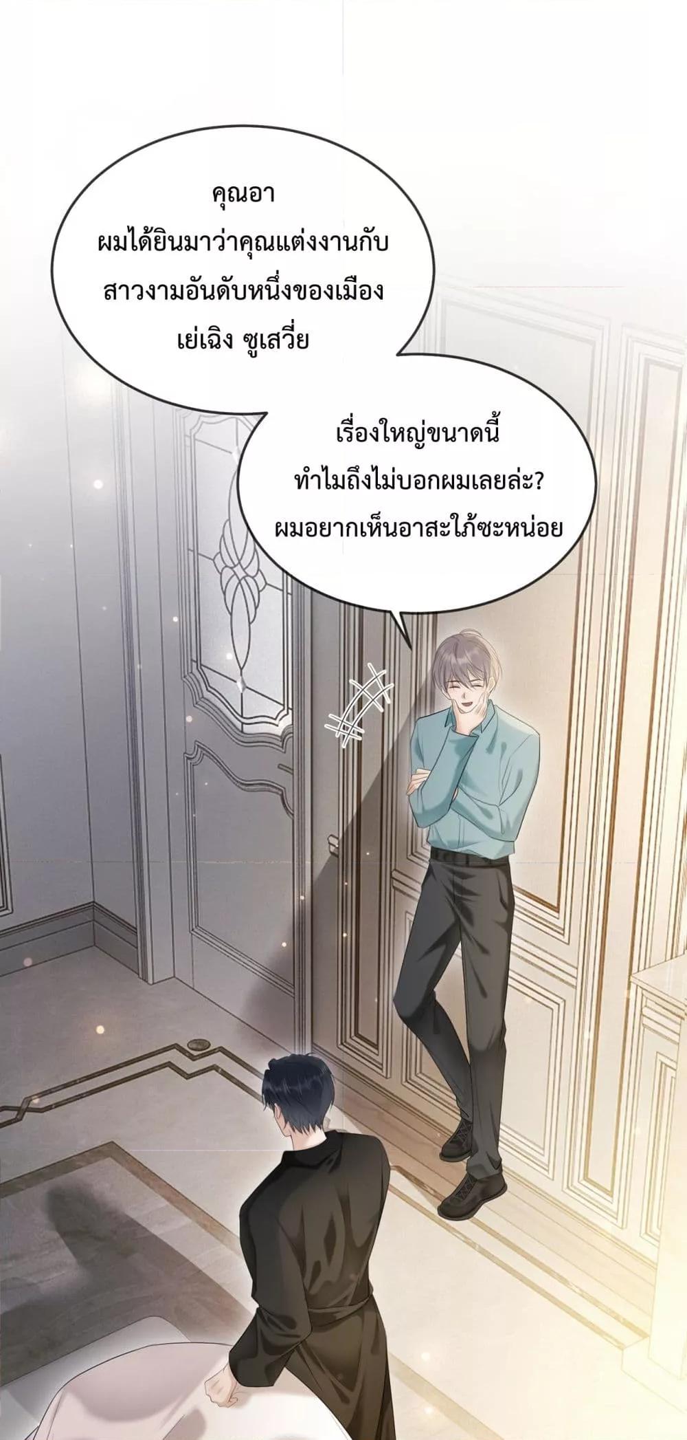 อ่านมังงะ Billionaire CEO’S Substitute Wife ตอนที่ 7/1.jpg