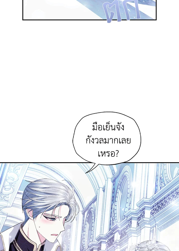 อ่านมังงะ Father, I Don’T Want To Get Married! ตอนที่ 123/18.jpg