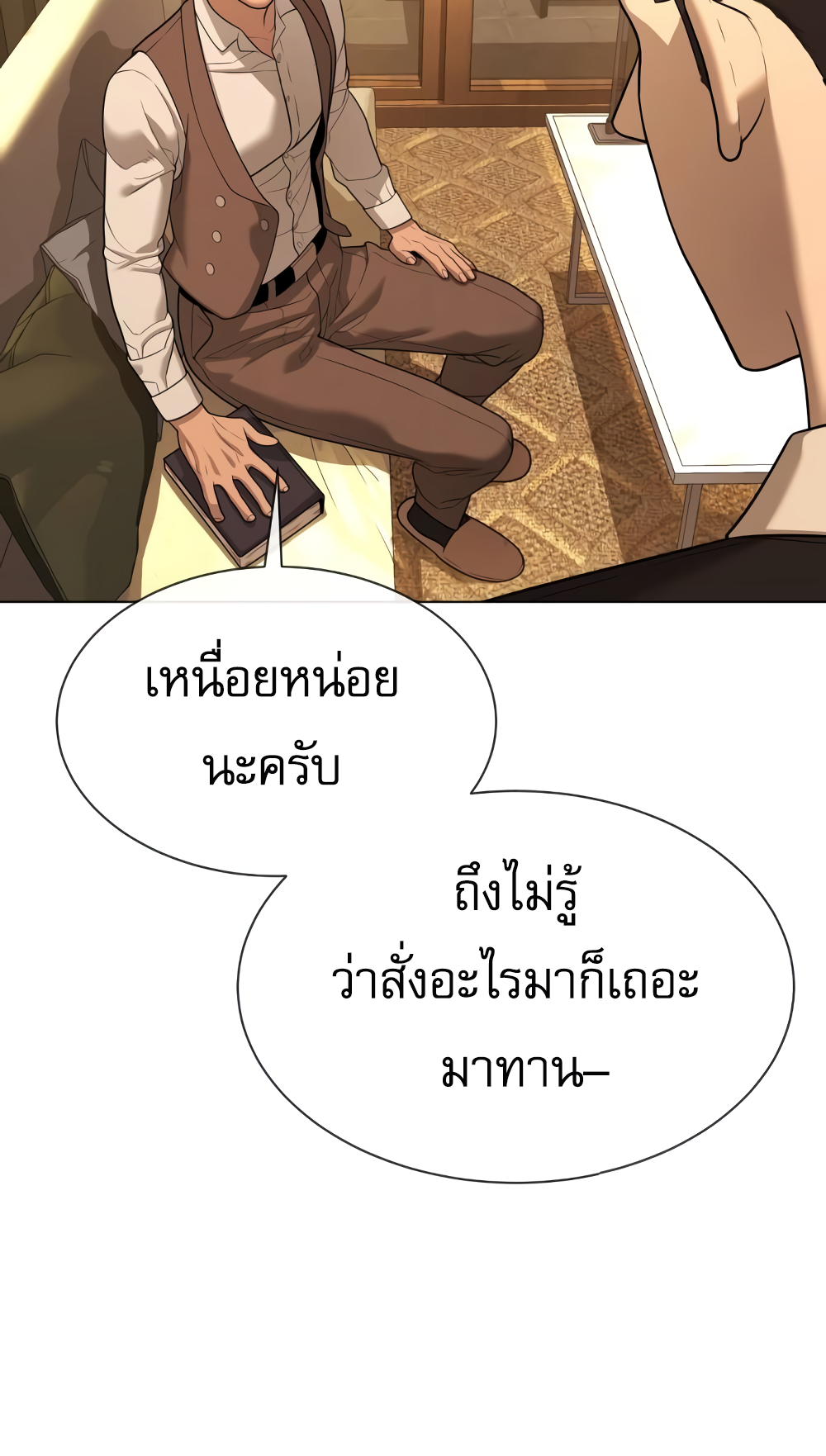 อ่านมังงะ Killer Peter ตอนที่ 29/186.jpg