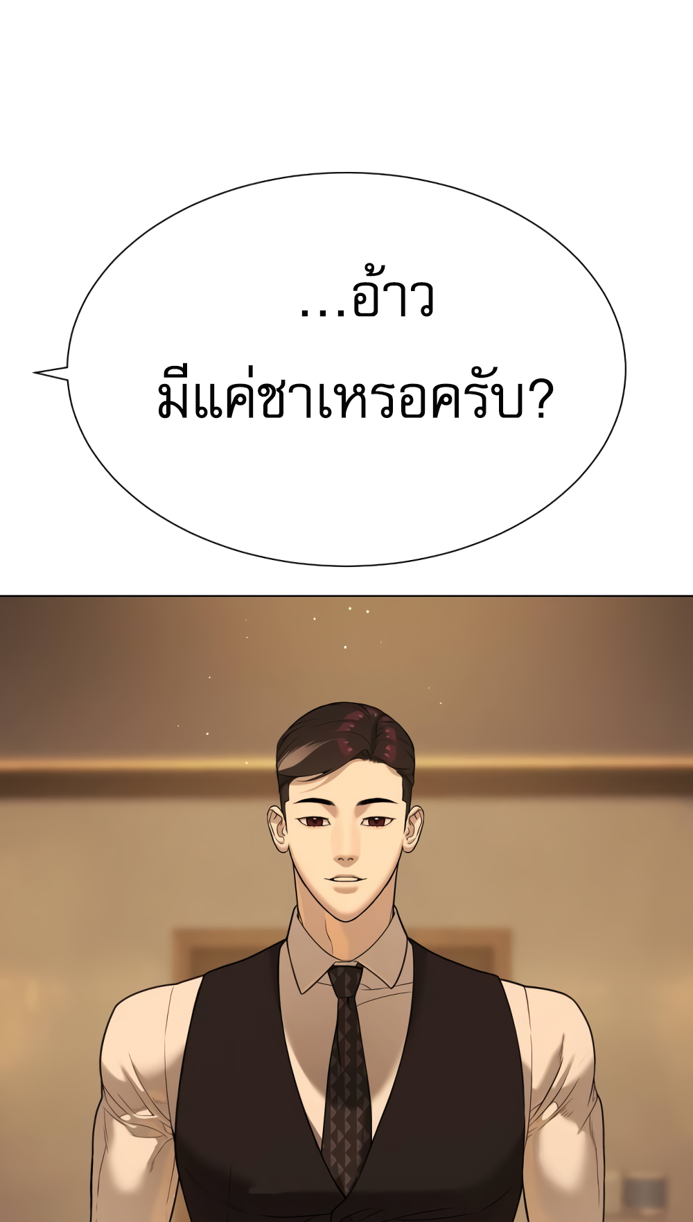 อ่านมังงะ Killer Peter ตอนที่ 29/187.jpg