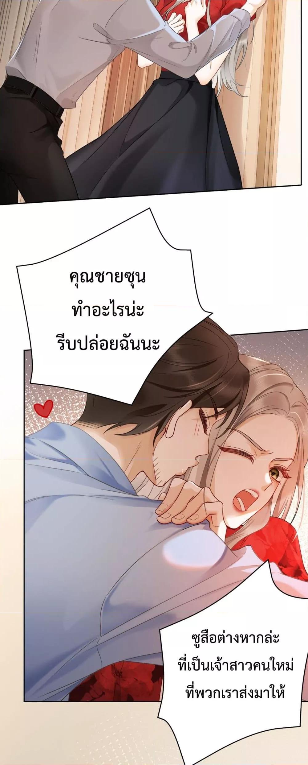 อ่านมังงะ Billionaire CEO’S Substitute Wife ตอนที่ 6/18.jpg