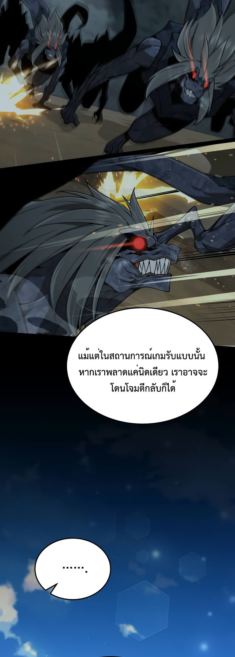 อ่านมังงะ Apocalyptic Chef Awakening ตอนที่ 15/18.jpg