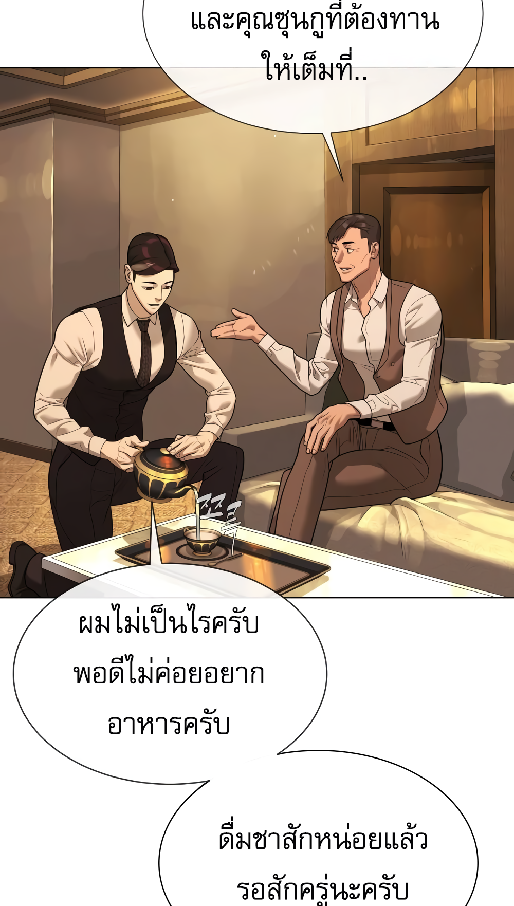 อ่านมังงะ Killer Peter ตอนที่ 29/191.jpg