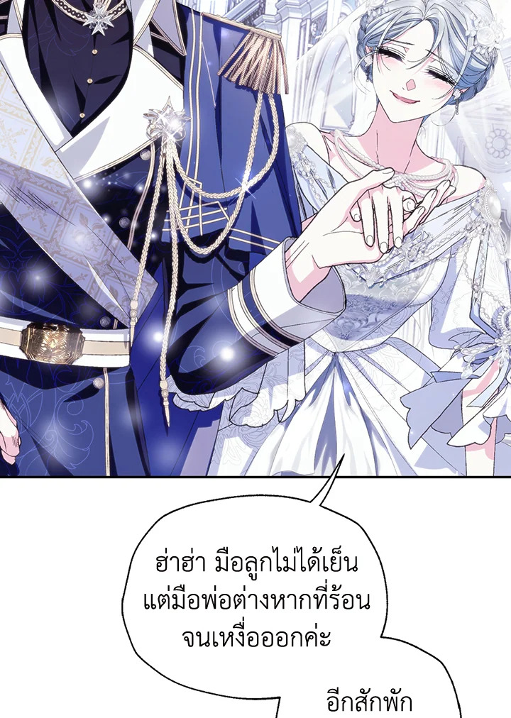 อ่านมังงะ Father, I Don’T Want To Get Married! ตอนที่ 123/19.jpg