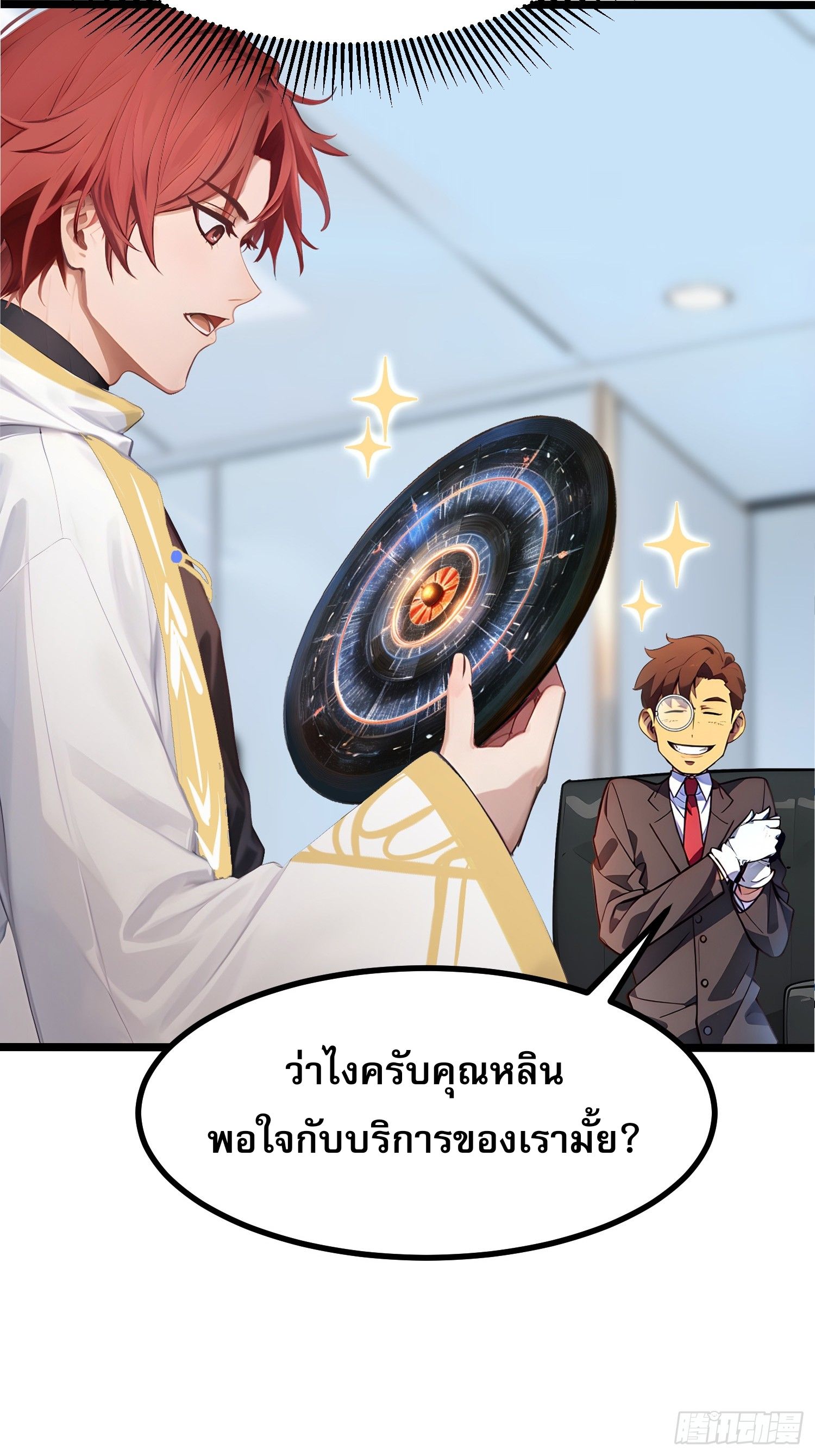 อ่านมังงะ All My Abilities Are Forbidden Spells ตอนที่ 7/19.jpg