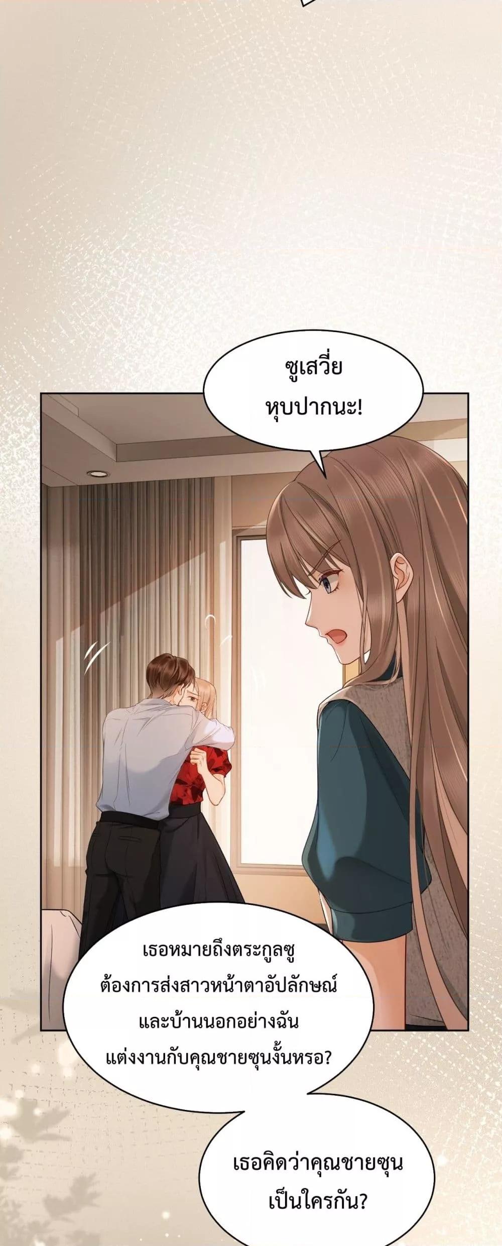 อ่านมังงะ Billionaire CEO’S Substitute Wife ตอนที่ 6/19.jpg