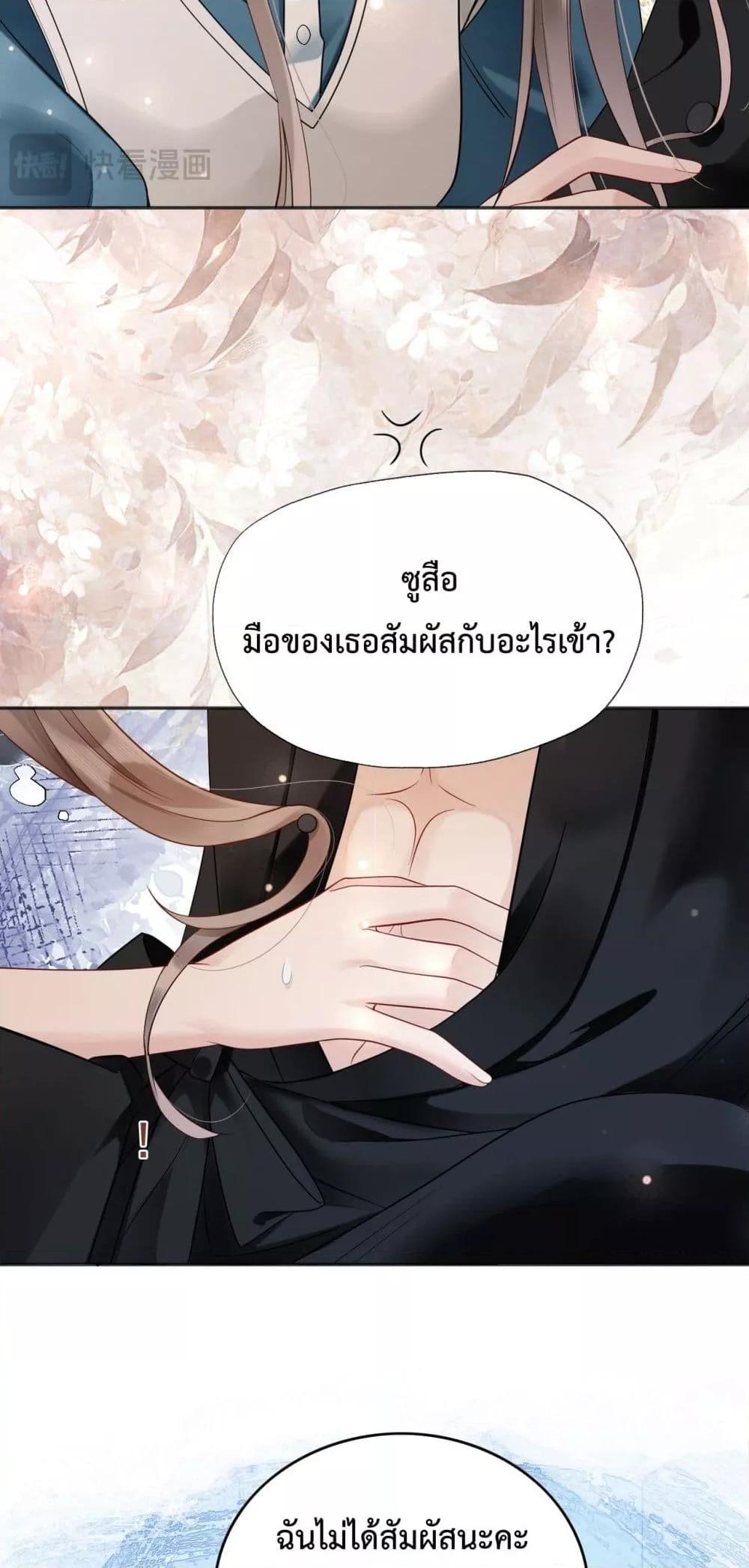 อ่านมังงะ Billionaire CEO’S Substitute Wife ตอนที่ 7/19.jpg