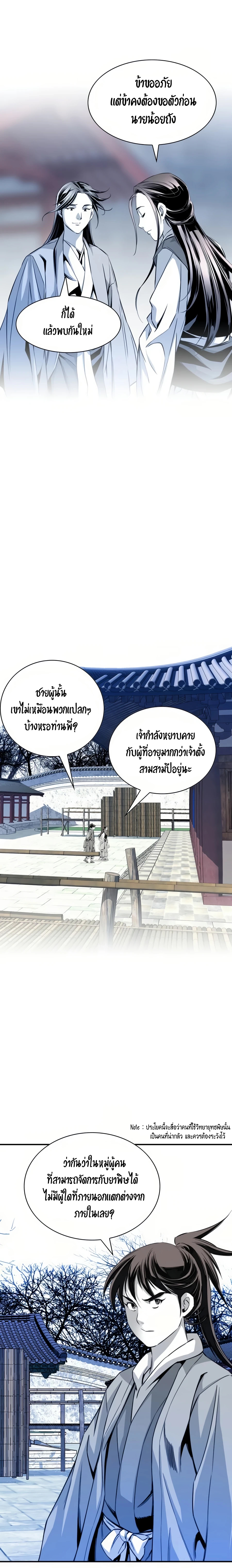 อ่านมังงะ Way To Heaven ตอนที่ 57/19.jpg