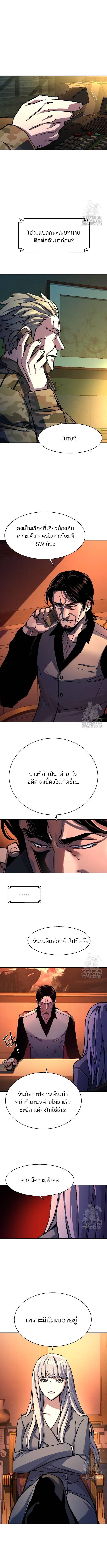 อ่านมังงะ Mercenary Enrollment ตอนที่ 177/1_0.jpg