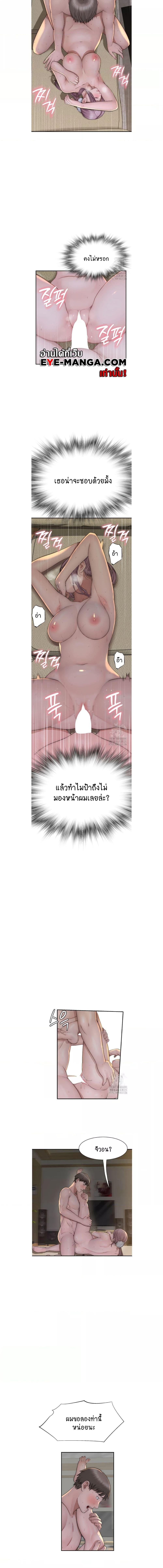 อ่านมังงะ Addicted to My Mother ตอนที่ 34/1_0.jpg