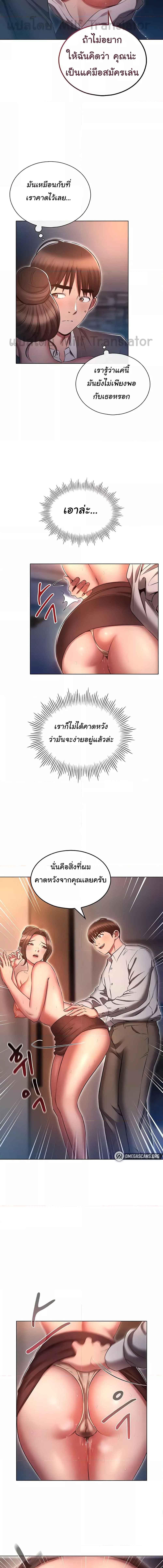 อ่านมังงะ Law of Reincarnation ตอนที่ 66/1_1.jpg