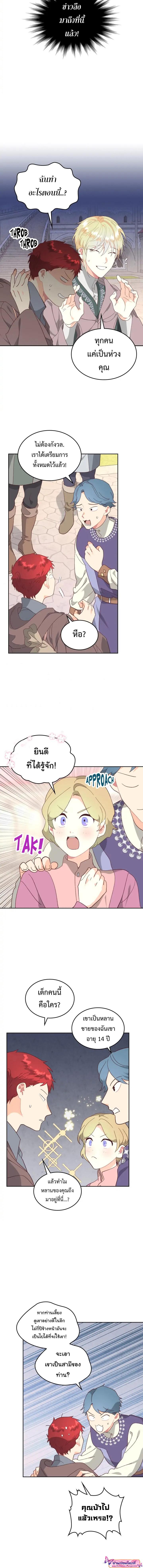 อ่านมังงะ The Knight and Her Emperor ตอนที่ 148/1_1.jpg