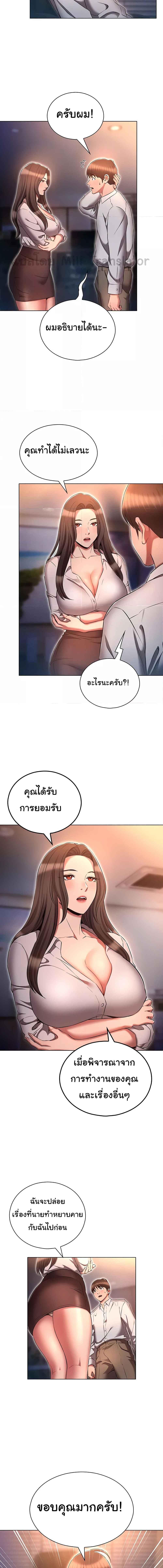 อ่านมังงะ Law of Reincarnation ตอนที่ 68/1_2.jpg