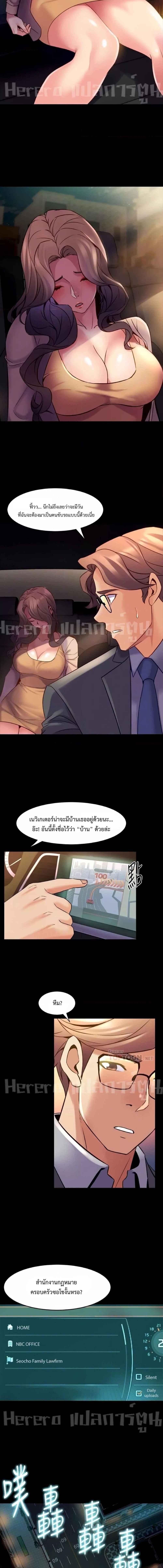 อ่านมังงะ Cohabitation with My Ex-Wife ตอนที่ 22/1_2.jpg