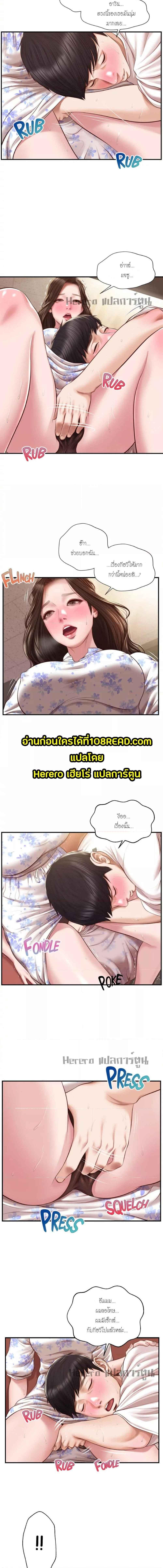 อ่านมังงะ Innocent Age ตอนที่ 36/1_2.jpg