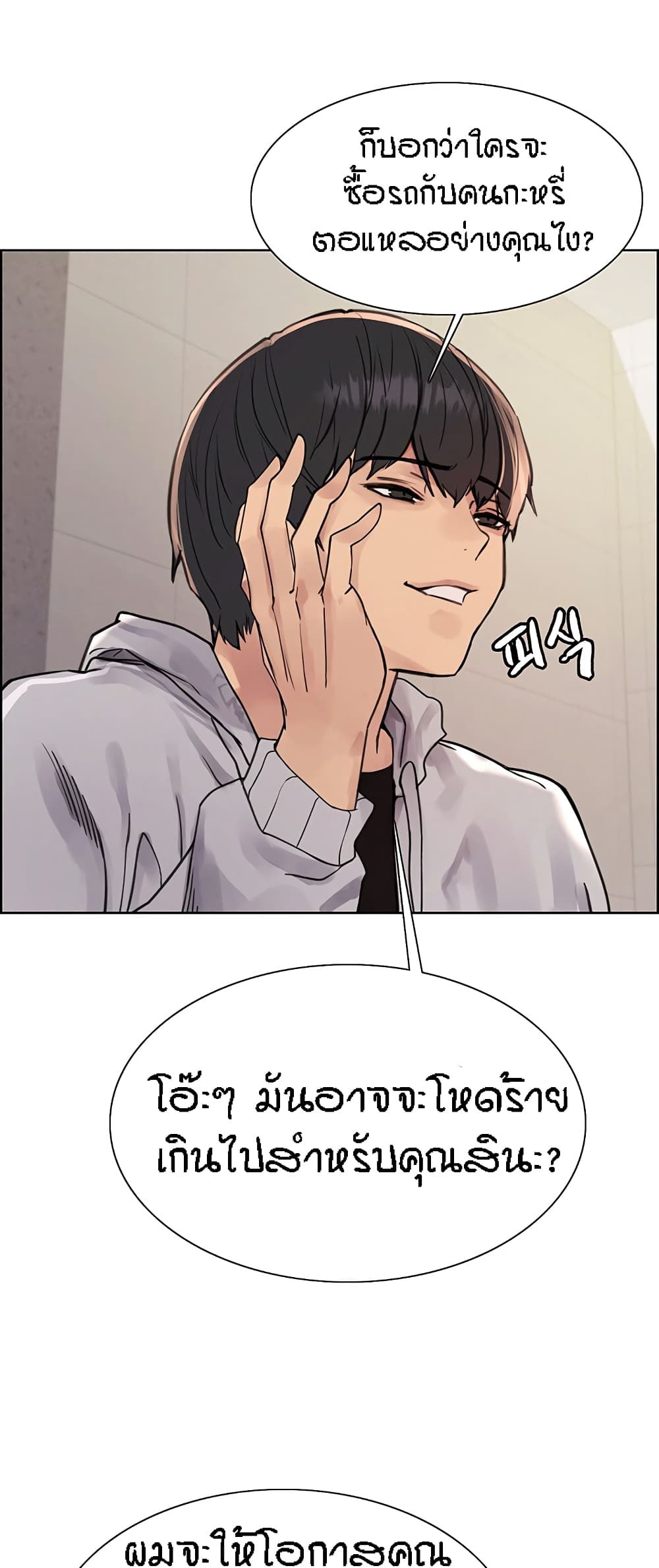 อ่านมังงะ Sex-stop Watch ตอนที่ 80/20.jpg