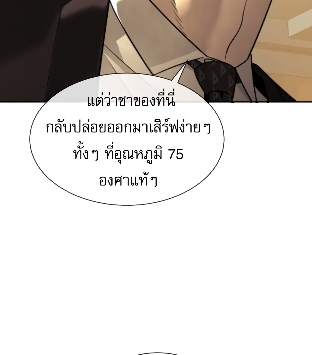 อ่านมังงะ Killer Peter ตอนที่ 29/204.jpg