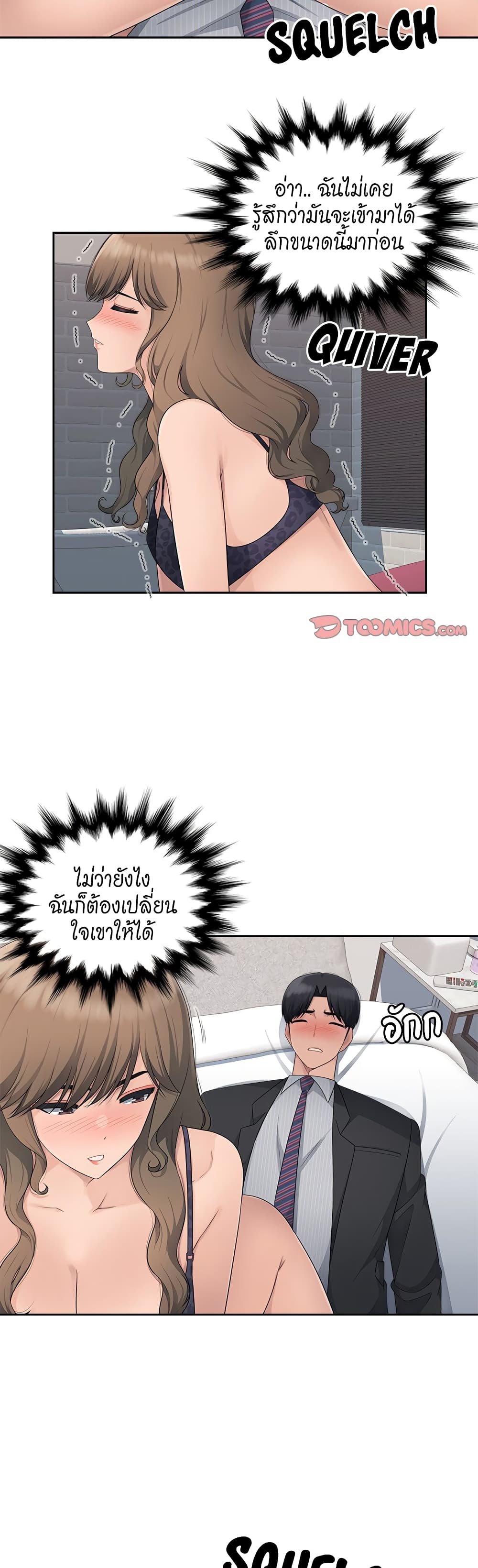 อ่านมังงะ Sex Office ตอนที่ 12/20.jpg