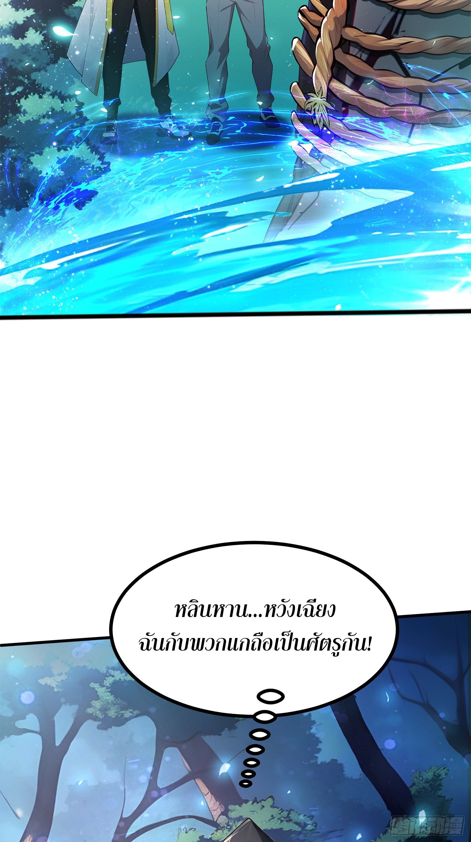 อ่านมังงะ All My Abilities Are Forbidden Spells ตอนที่ 8/20.jpg