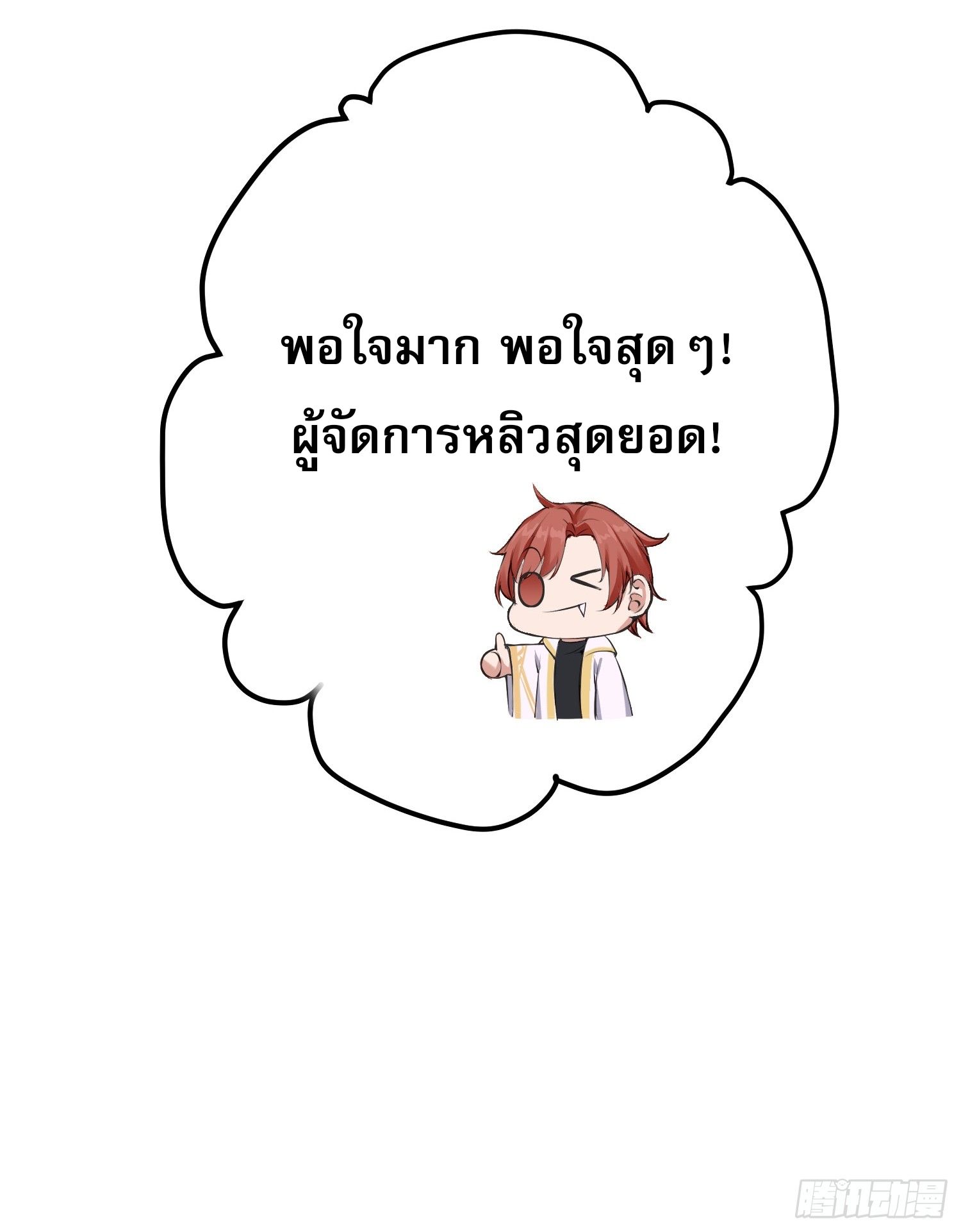 อ่านมังงะ All My Abilities Are Forbidden Spells ตอนที่ 7/20.jpg