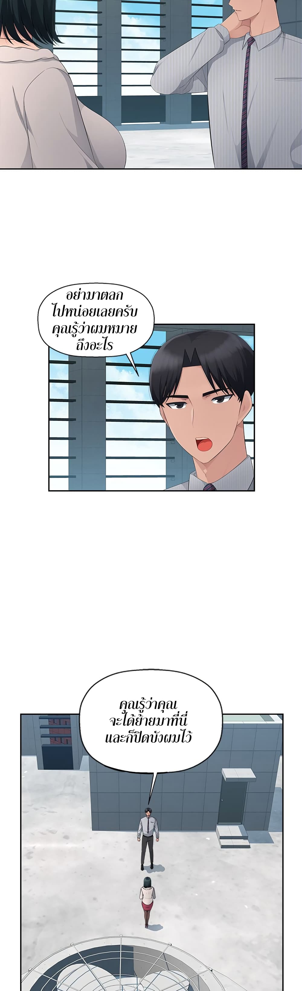 อ่านมังงะ Sex Office ตอนที่ 12/2.jpg